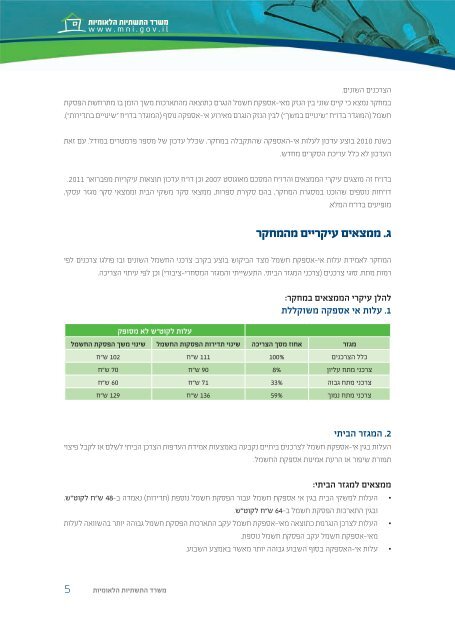 ×ª××¦×××ª ×××§×¨ ××××× ×¢×××ª ××-××¡×¤×§×ª ××©×× - ×¦× ××××§××©