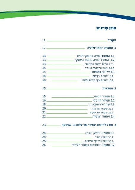 ×ª××¦×××ª ×××§×¨ ××××× ×¢×××ª ××-××¡×¤×§×ª ××©×× - ×¦× ××××§××©