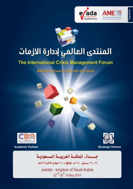 Jeddah Kingdom Of Saudi Arabia Common Ground Seminars Inc