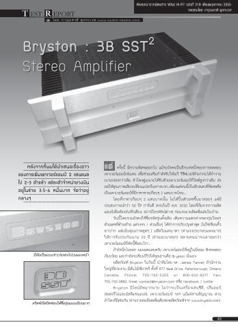 Bryston : 3B SST Stereo Amplifier - Piyanas