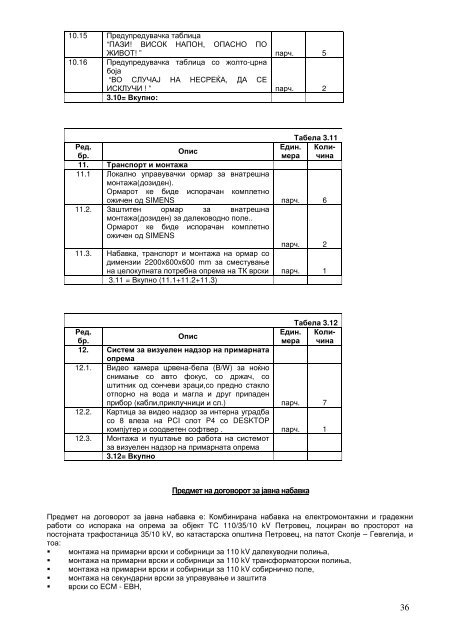 1 Ð¾ÑÐ²Ð¾ÑÐµÐ½Ð° Ð¿Ð¾ÑÑÐ°Ð¿ÐºÐ° Ð±Ñ. 73 /2012 Ð·Ð° Ð´Ð¾Ð´ÐµÐ»ÑÐ²Ð°ÑÐµ Ð½Ð° ... - Ð¼ÐµÐ¿ÑÐ¾ Ð°.Ð´.