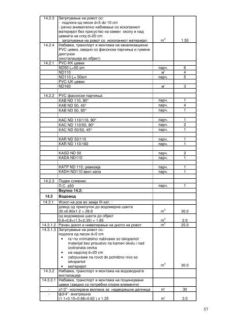 1 Ð¾ÑÐ²Ð¾ÑÐµÐ½Ð° Ð¿Ð¾ÑÑÐ°Ð¿ÐºÐ° Ð±Ñ. 73 /2012 Ð·Ð° Ð´Ð¾Ð´ÐµÐ»ÑÐ²Ð°ÑÐµ Ð½Ð° ... - Ð¼ÐµÐ¿ÑÐ¾ Ð°.Ð´.