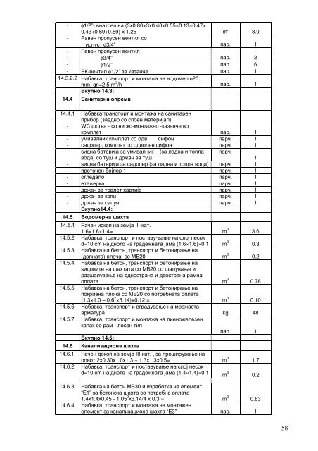 1 Ð¾ÑÐ²Ð¾ÑÐµÐ½Ð° Ð¿Ð¾ÑÑÐ°Ð¿ÐºÐ° Ð±Ñ. 73 /2012 Ð·Ð° Ð´Ð¾Ð´ÐµÐ»ÑÐ²Ð°ÑÐµ Ð½Ð° ... - Ð¼ÐµÐ¿ÑÐ¾ Ð°.Ð´.