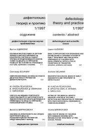 defektolo{ka teorija i praktika - Journal of Special Education and ...