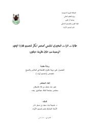 تصÙ
ÙÙ
 ÙØ¯Ø§Ùا اÙÙÙÙØ¯ ٠اÙ
ÙÙØ¨Ø³Ù ÙÙ
صدر Ø§Ø¨ØªÙØ§Ø± Ø§ÙØ³Ø¹Ùد٠... - جاÙ
عة Ø£Ù
 اÙÙØ±Ù