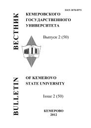 Ð'Ð•Ð¡Ð¢Ð Ð˜Ðš BULLETIN - ÐšÐµÐ¼ÐµÑ€Ð¾Ð²Ñ ÐºÐ¸Ð¹ Ð³Ð¾Ñ ÑƒÐ´Ð°Ñ€Ñ Ñ.