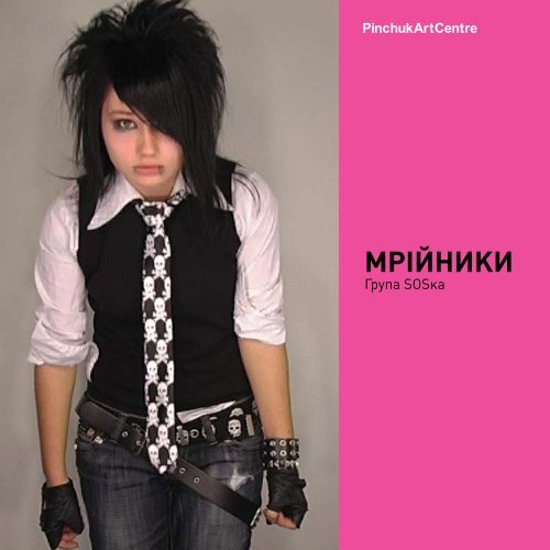 Скачать Pdf-Каталог - PinchukArtCentre