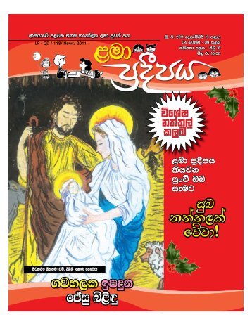 Download : Lama Pradeepaya - News Paper