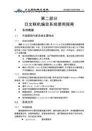 The effects of activated carbon and plants diversity  - 华南