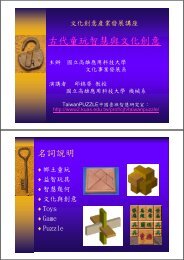 å¤ä»£ç«¥ç©æºæ§èæååµæ - åç«é«éæç¨ç§æå¤§å­¸