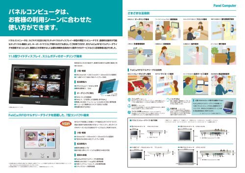 Panel Computer - Ã¦Â—Â¥Ã¦ÂœÂ¬Ã©Â›Â»Ã¦Â°Â—