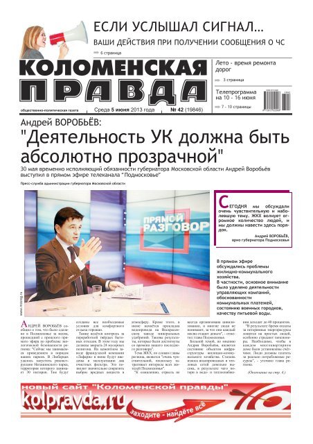 Ð'Ñ‹Ð¿ÑƒÑ Ðº „– 42 - ÐšÐ¾Ð»Ð¾Ð¼ÐµÐ½Ñ ÐºÐ°Ñ