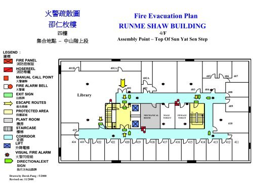 Fire Evacuation Plan RUNME SHAW BUILDING - Safety.hku.hk