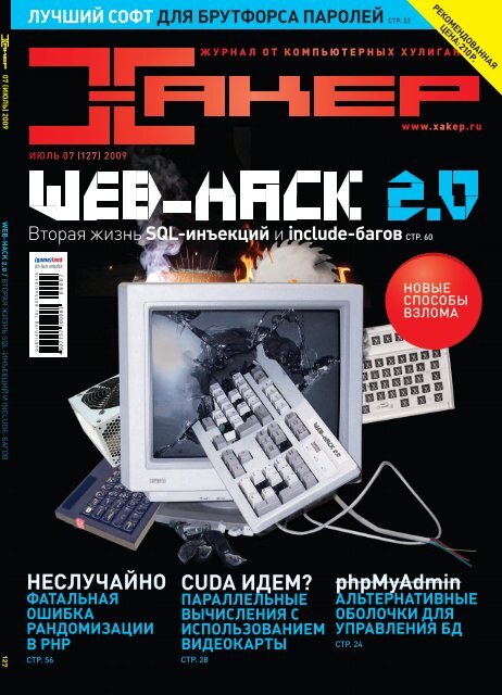 Привлекательная Наталия Антонова Плавает Под Водой – Синие Как Море Глаза (2008)