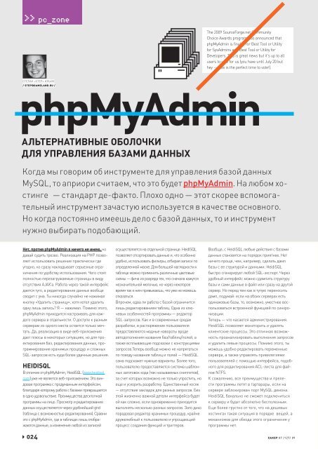 ÃÂÃÂ•ÃÂ¡ÃÂ›ÃÂ£ÃÂ§ÃÂÃÂ™ÃÂÃÂž CUDA ÃÂ˜ÃÂ”ÃÂ•ÃÂœ? phpMyAdmin - Xakep Online