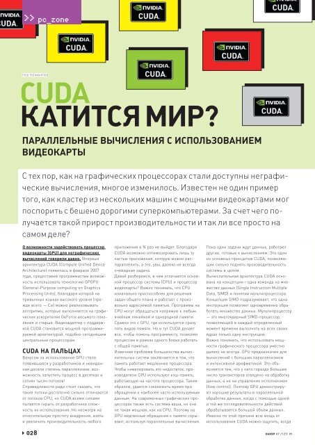 ÃÂÃÂ•ÃÂ¡ÃÂ›ÃÂ£ÃÂ§ÃÂÃÂ™ÃÂÃÂž CUDA ÃÂ˜ÃÂ”ÃÂ•ÃÂœ? phpMyAdmin - Xakep Online