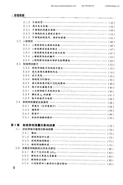 中国工业检验检测网www.industryinspection.c