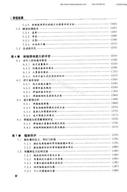 中国工业检验检测网www.industryinspection.c