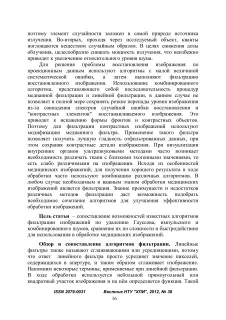 ÐÐ±ÑÑÐ½Ð¸Ðº Ð½Ð°ÑÐºÐ¾Ð²Ð¸Ñ Ð¿ÑÐ°ÑÑ. Ð¡ÐµÑÑÑ - ÐÐ°ÑÐºÐ¾Ð²Ð¾-ÑÐµÑÐ½ÑÑÐ½Ð° Ð±ÑÐ±Ð»ÑÐ¾ÑÐµÐºÐ° ÐÐ¢Ð£ ...