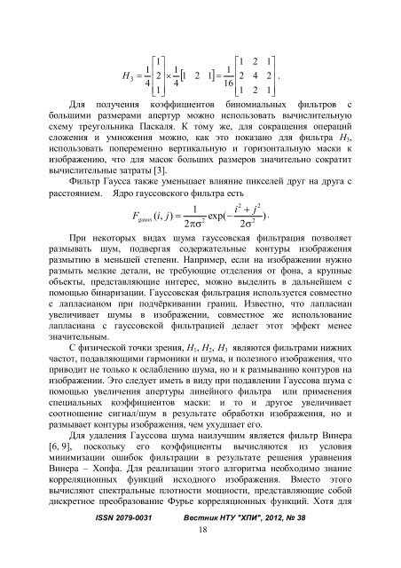 ÐÐ±ÑÑÐ½Ð¸Ðº Ð½Ð°ÑÐºÐ¾Ð²Ð¸Ñ Ð¿ÑÐ°ÑÑ. Ð¡ÐµÑÑÑ - ÐÐ°ÑÐºÐ¾Ð²Ð¾-ÑÐµÑÐ½ÑÑÐ½Ð° Ð±ÑÐ±Ð»ÑÐ¾ÑÐµÐºÐ° ÐÐ¢Ð£ ...