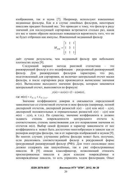 ÐÐ±ÑÑÐ½Ð¸Ðº Ð½Ð°ÑÐºÐ¾Ð²Ð¸Ñ Ð¿ÑÐ°ÑÑ. Ð¡ÐµÑÑÑ - ÐÐ°ÑÐºÐ¾Ð²Ð¾-ÑÐµÑÐ½ÑÑÐ½Ð° Ð±ÑÐ±Ð»ÑÐ¾ÑÐµÐºÐ° ÐÐ¢Ð£ ...