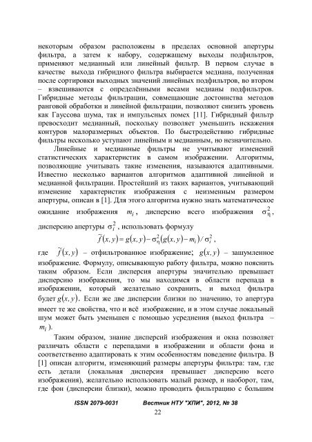 ÐÐ±ÑÑÐ½Ð¸Ðº Ð½Ð°ÑÐºÐ¾Ð²Ð¸Ñ Ð¿ÑÐ°ÑÑ. Ð¡ÐµÑÑÑ - ÐÐ°ÑÐºÐ¾Ð²Ð¾-ÑÐµÑÐ½ÑÑÐ½Ð° Ð±ÑÐ±Ð»ÑÐ¾ÑÐµÐºÐ° ÐÐ¢Ð£ ...