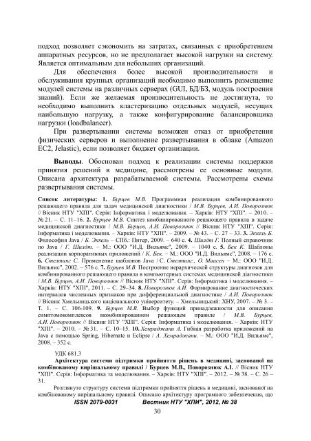 ÐÐ±ÑÑÐ½Ð¸Ðº Ð½Ð°ÑÐºÐ¾Ð²Ð¸Ñ Ð¿ÑÐ°ÑÑ. Ð¡ÐµÑÑÑ - ÐÐ°ÑÐºÐ¾Ð²Ð¾-ÑÐµÑÐ½ÑÑÐ½Ð° Ð±ÑÐ±Ð»ÑÐ¾ÑÐµÐºÐ° ÐÐ¢Ð£ ...