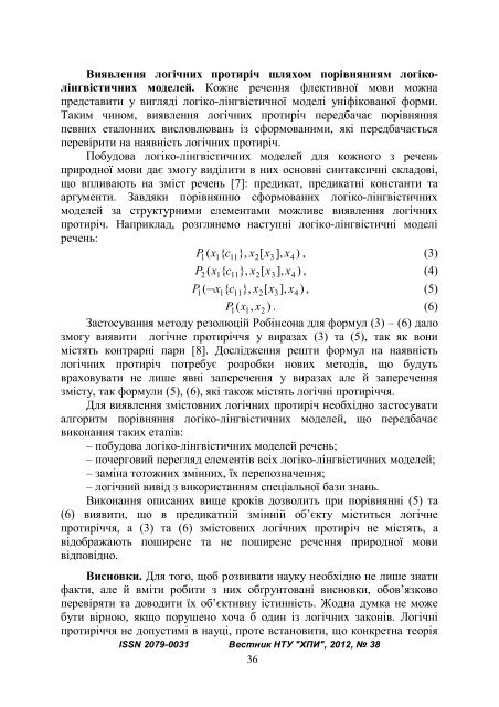 ÐÐ±ÑÑÐ½Ð¸Ðº Ð½Ð°ÑÐºÐ¾Ð²Ð¸Ñ Ð¿ÑÐ°ÑÑ. Ð¡ÐµÑÑÑ - ÐÐ°ÑÐºÐ¾Ð²Ð¾-ÑÐµÑÐ½ÑÑÐ½Ð° Ð±ÑÐ±Ð»ÑÐ¾ÑÐµÐºÐ° ÐÐ¢Ð£ ...