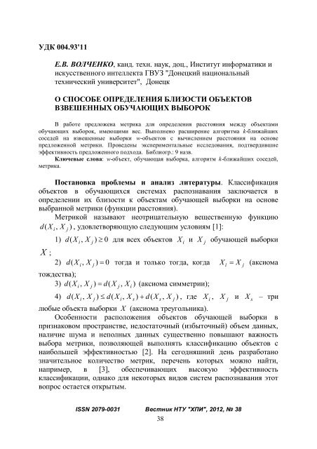 ÐÐ±ÑÑÐ½Ð¸Ðº Ð½Ð°ÑÐºÐ¾Ð²Ð¸Ñ Ð¿ÑÐ°ÑÑ. Ð¡ÐµÑÑÑ - ÐÐ°ÑÐºÐ¾Ð²Ð¾-ÑÐµÑÐ½ÑÑÐ½Ð° Ð±ÑÐ±Ð»ÑÐ¾ÑÐµÐºÐ° ÐÐ¢Ð£ ...