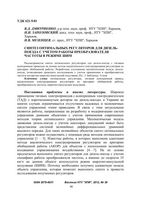 ÐÐ±ÑÑÐ½Ð¸Ðº Ð½Ð°ÑÐºÐ¾Ð²Ð¸Ñ Ð¿ÑÐ°ÑÑ. Ð¡ÐµÑÑÑ - ÐÐ°ÑÐºÐ¾Ð²Ð¾-ÑÐµÑÐ½ÑÑÐ½Ð° Ð±ÑÐ±Ð»ÑÐ¾ÑÐµÐºÐ° ÐÐ¢Ð£ ...