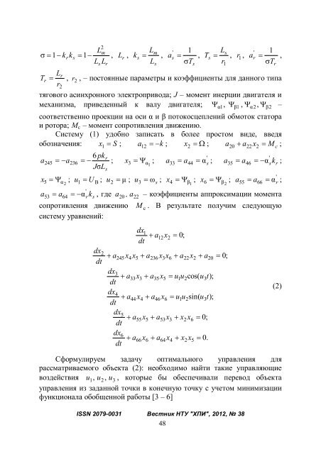 ÐÐ±ÑÑÐ½Ð¸Ðº Ð½Ð°ÑÐºÐ¾Ð²Ð¸Ñ Ð¿ÑÐ°ÑÑ. Ð¡ÐµÑÑÑ - ÐÐ°ÑÐºÐ¾Ð²Ð¾-ÑÐµÑÐ½ÑÑÐ½Ð° Ð±ÑÐ±Ð»ÑÐ¾ÑÐµÐºÐ° ÐÐ¢Ð£ ...