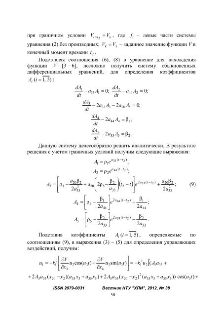 ÐÐ±ÑÑÐ½Ð¸Ðº Ð½Ð°ÑÐºÐ¾Ð²Ð¸Ñ Ð¿ÑÐ°ÑÑ. Ð¡ÐµÑÑÑ - ÐÐ°ÑÐºÐ¾Ð²Ð¾-ÑÐµÑÐ½ÑÑÐ½Ð° Ð±ÑÐ±Ð»ÑÐ¾ÑÐµÐºÐ° ÐÐ¢Ð£ ...