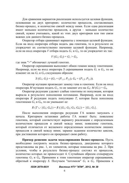 ÐÐ±ÑÑÐ½Ð¸Ðº Ð½Ð°ÑÐºÐ¾Ð²Ð¸Ñ Ð¿ÑÐ°ÑÑ. Ð¡ÐµÑÑÑ - ÐÐ°ÑÐºÐ¾Ð²Ð¾-ÑÐµÑÐ½ÑÑÐ½Ð° Ð±ÑÐ±Ð»ÑÐ¾ÑÐµÐºÐ° ÐÐ¢Ð£ ...