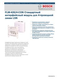 FLM‑420/4‑CON Стандартный интерфейсный модуль для 4 ...