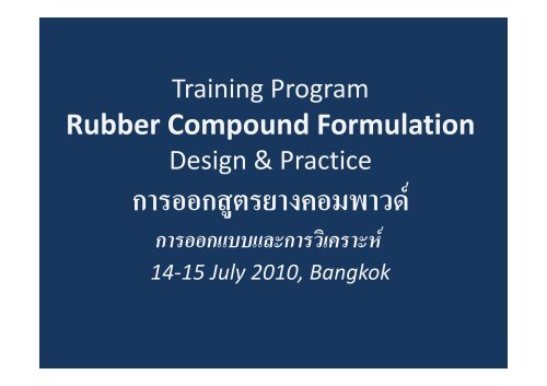 Rubber Compound Formulation - Rubber Industry Academy