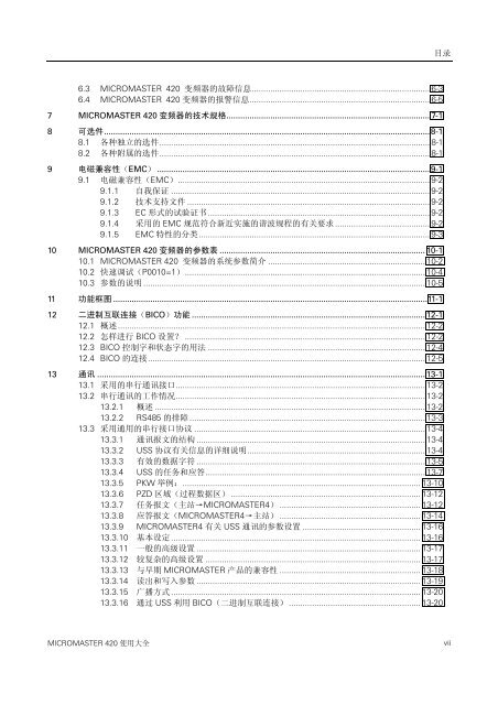 è¥¿é¨å­420éç¨ååé¢å¨