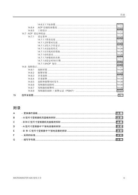 è¥¿é¨å­420éç¨ååé¢å¨