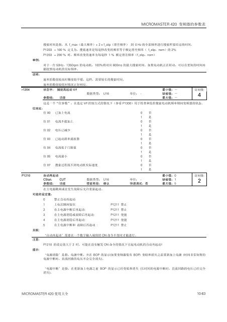 è¥¿é¨å­420éç¨ååé¢å¨