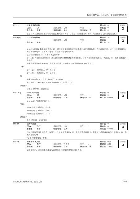 è¥¿é¨å­420éç¨ååé¢å¨