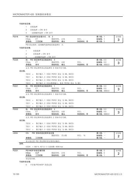 è¥¿é¨å­420éç¨ååé¢å¨