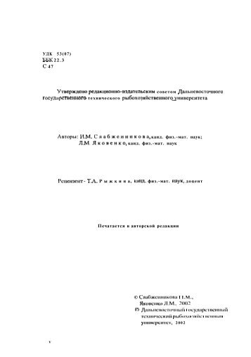 Ð£ÐÐ 53(07) ÐÐÐ 22.3 Ð¡ 47 Ð£ÑÐ²ÐµÑÐ¶Ð´ÐµÐ½Ð¾ ÑÐµÐ´Ð°ÐºÑÐ¸Ð¾Ð½Ð½Ð¾ ...