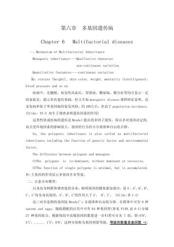 第六章多基因遗传病Chapter 6 Multifactorial diseases