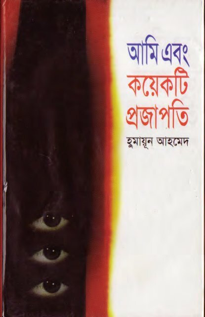 Ami Abong Koakti Projapoti - Bangla Natok Download