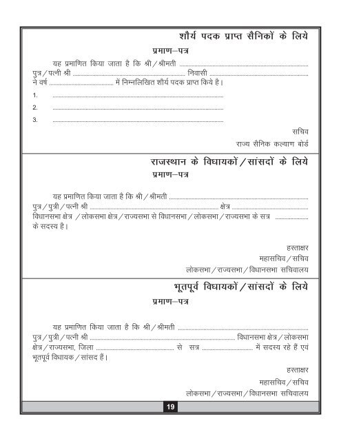 1. SFS HIG, MIG-B, MIB-A & LIG, Nimbahera - Rajasthan Housing ...