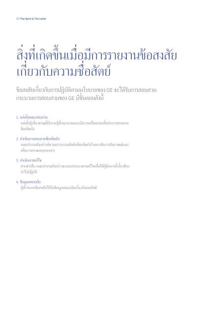 The Spirit & The Letter Download in Thai: GE ... - General Electric