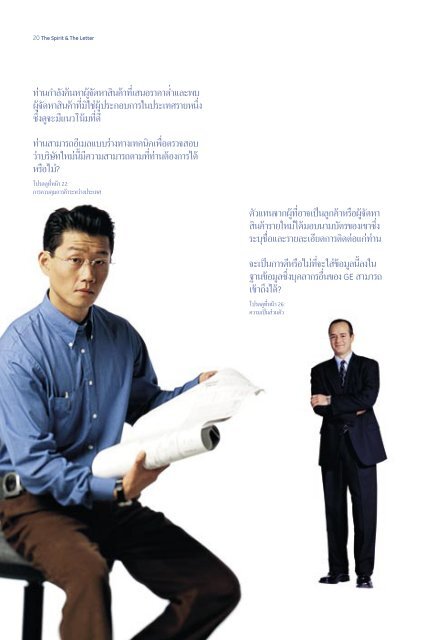 The Spirit & The Letter Download in Thai: GE ... - General Electric