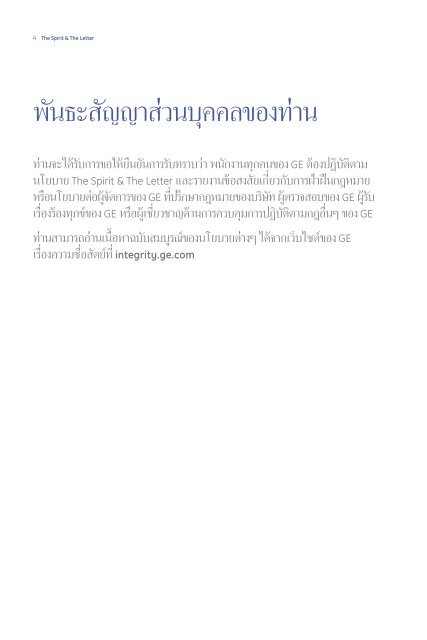 The Spirit & The Letter Download in Thai: GE ... - General Electric