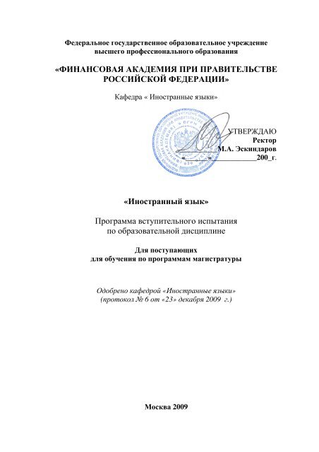 Mag_injaz - Финансовый Университет При Правительстве РФ