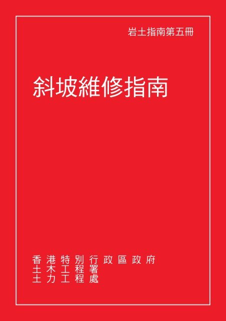 PDF æªæ¡ä¸è¼(2.88MB) - åæ¨å·¥ç¨æå±ç½²