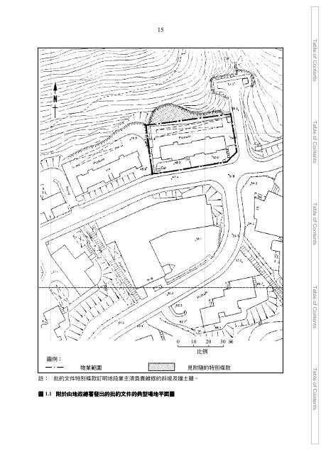 PDF æªæ¡ä¸è¼(2.88MB) - åæ¨å·¥ç¨æå±ç½²